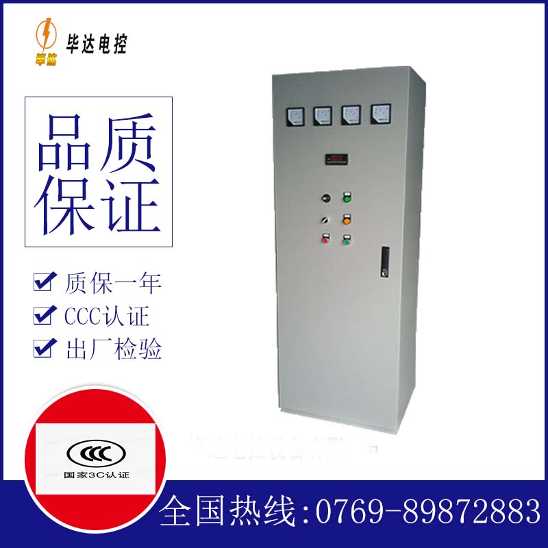 南岸软启动控制柜